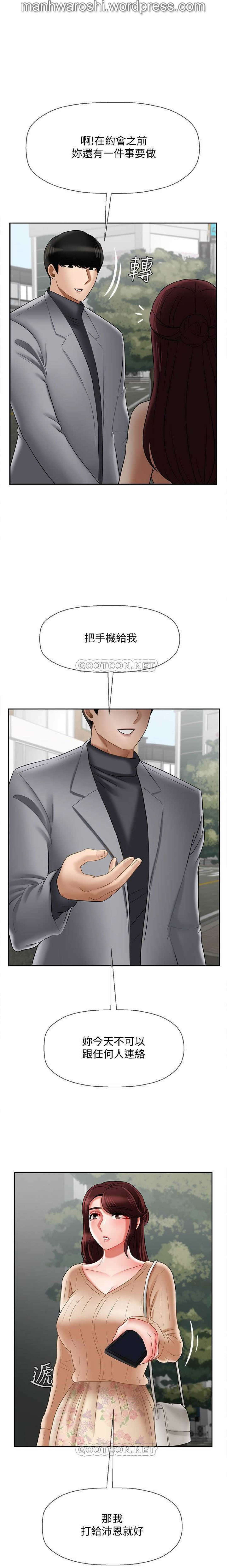 坏老师 | PHYSICAL CLASSROOM 22 [Chinese] Manhwa 이미지 번호 32