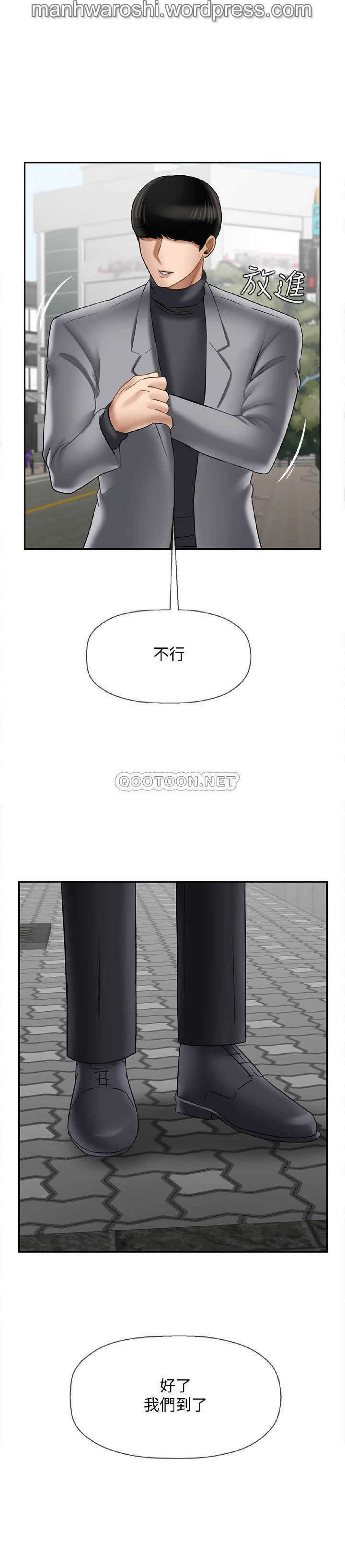 坏老师 | PHYSICAL CLASSROOM 22 [Chinese] Manhwa 이미지 번호 33