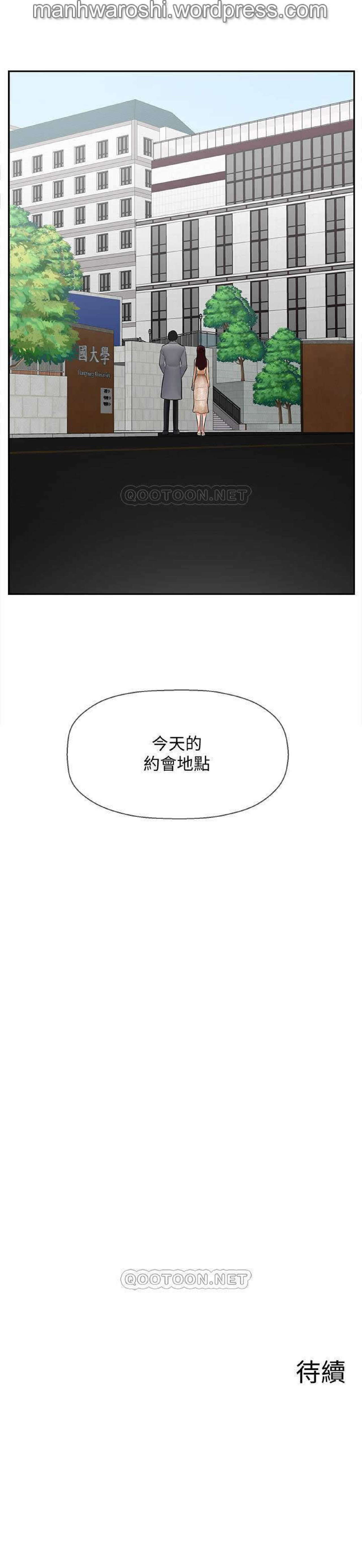 坏老师 | PHYSICAL CLASSROOM 22 [Chinese] Manhwa 이미지 번호 34