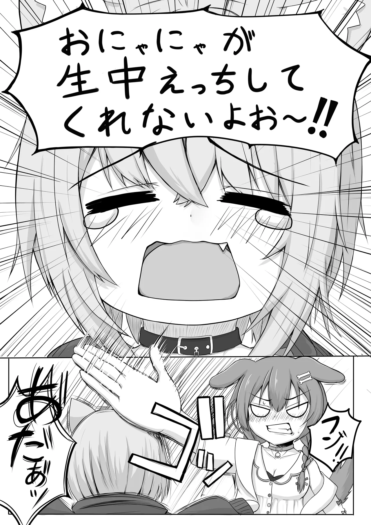 [Sept RohDia (Akamatsu)] Zettai Namachuu Nekomata-san! (Nekomata Okayu) [Digital] numero di immagine  2