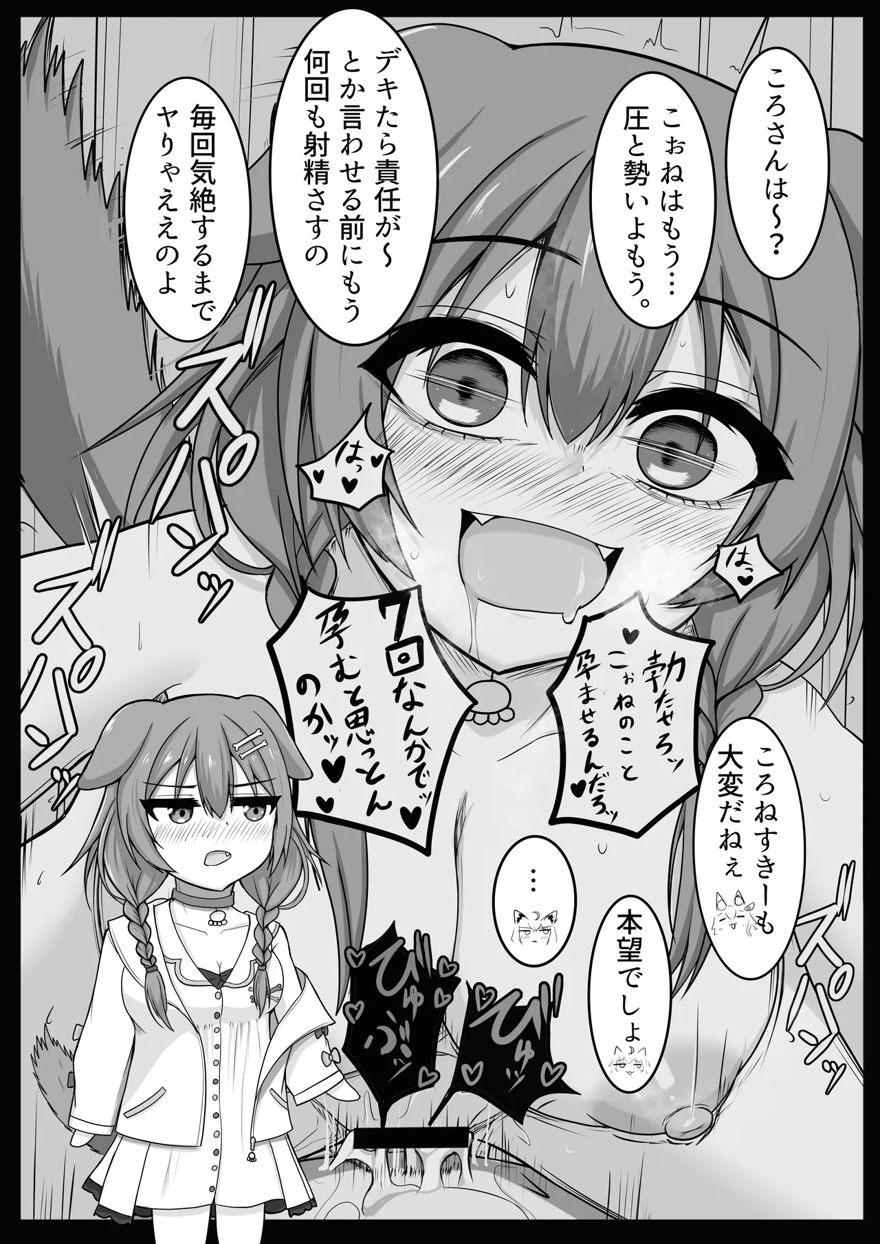 [Sept RohDia (Akamatsu)] Zettai Namachuu Nekomata-san! (Nekomata Okayu) [Digital] numero di immagine  6