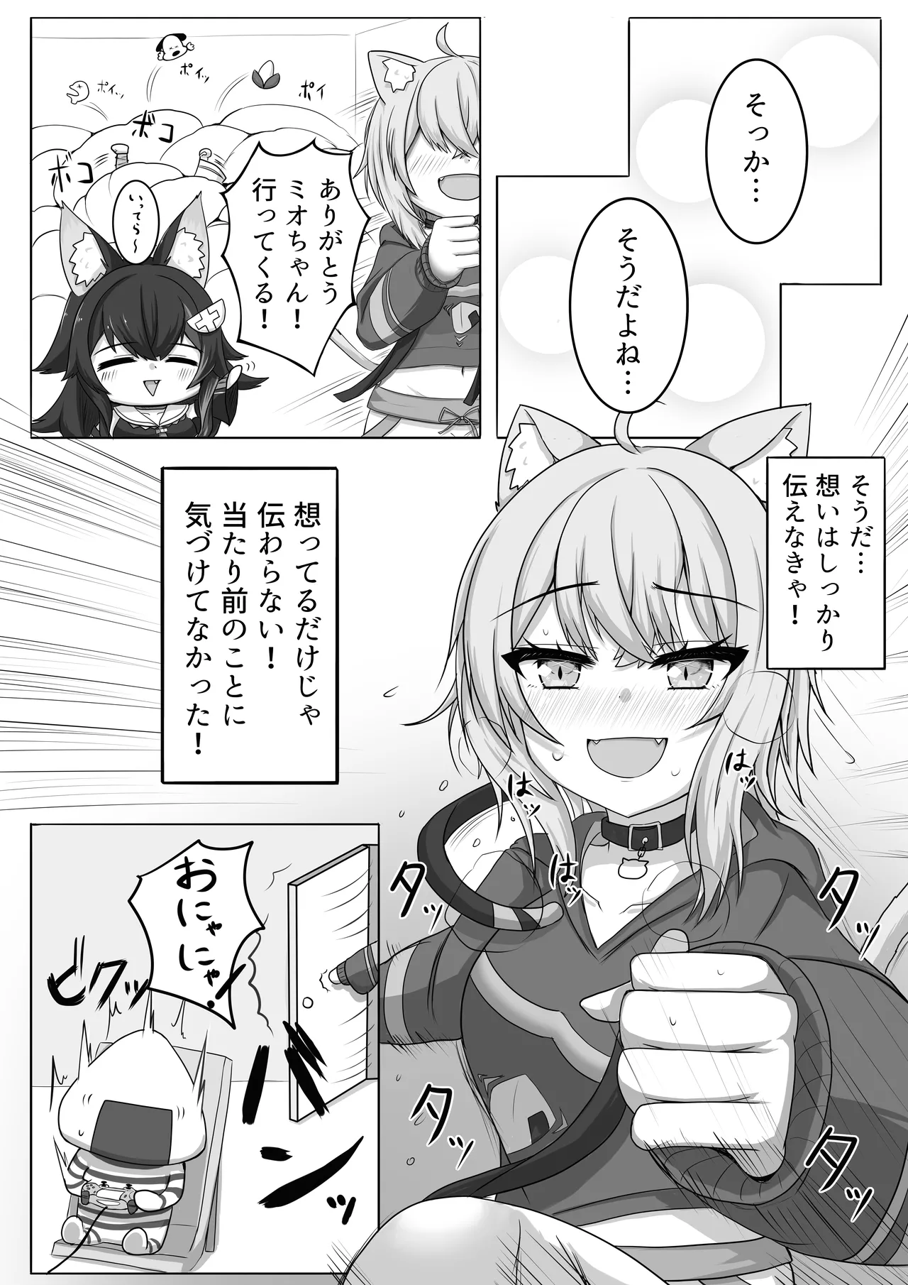 [Sept RohDia (Akamatsu)] Zettai Namachuu Nekomata-san! (Nekomata Okayu) [Digital] numero di immagine  9