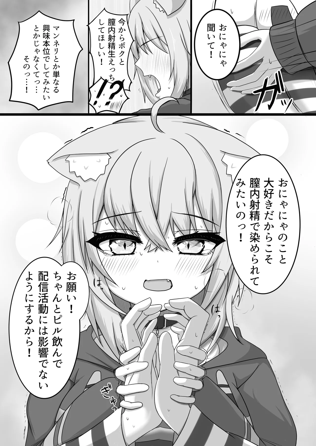 [Sept RohDia (Akamatsu)] Zettai Namachuu Nekomata-san! (Nekomata Okayu) [Digital] numero di immagine  10