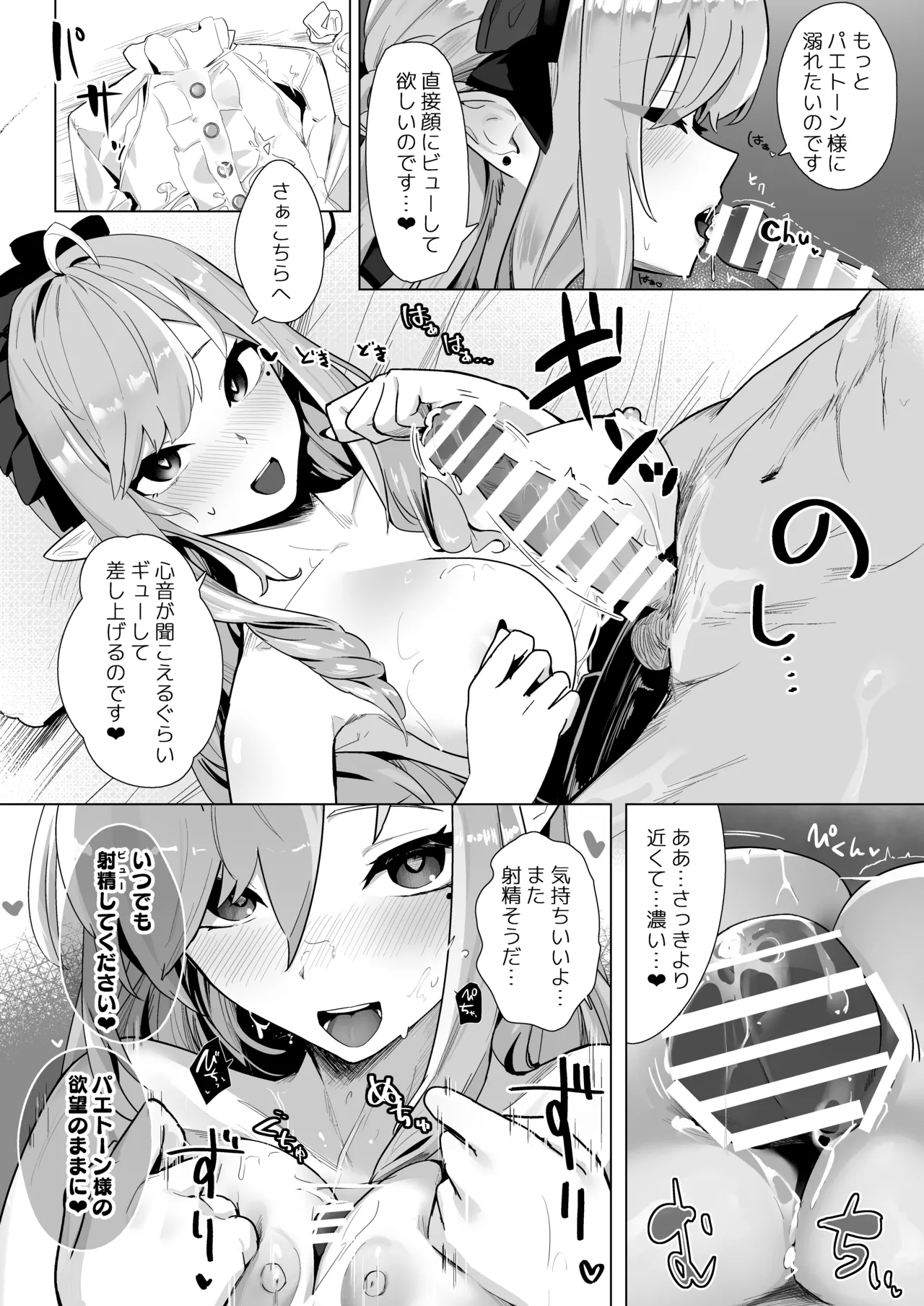 [Futo Fukutsu (Oza)] Paizuri  Zone Zero (Zenless Zone Zero) [Digital] изображение № 15