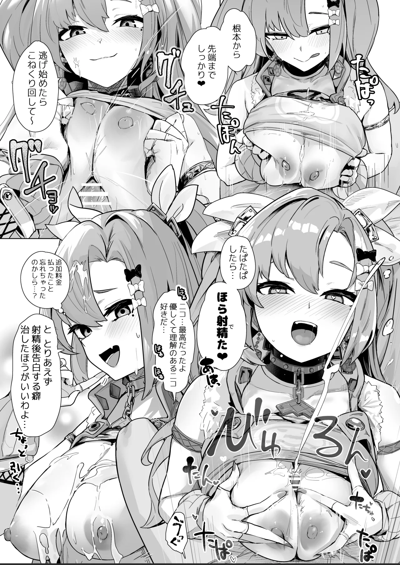 [Futo Fukutsu (Oza)] Paizuri  Zone Zero (Zenless Zone Zero) [Digital] изображение № 22