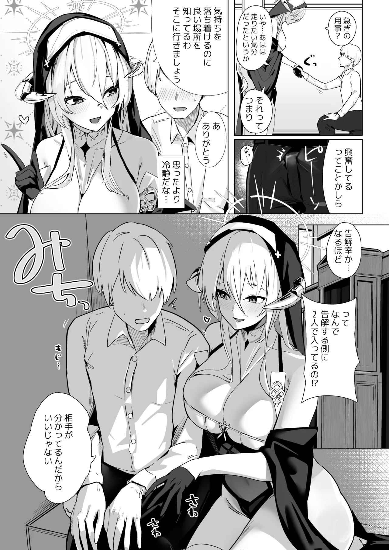 [Futo Fukutsu (Oza)] Shinsei Kashin no Supreme (Azur Lane) [Digital] numero di immagine  4