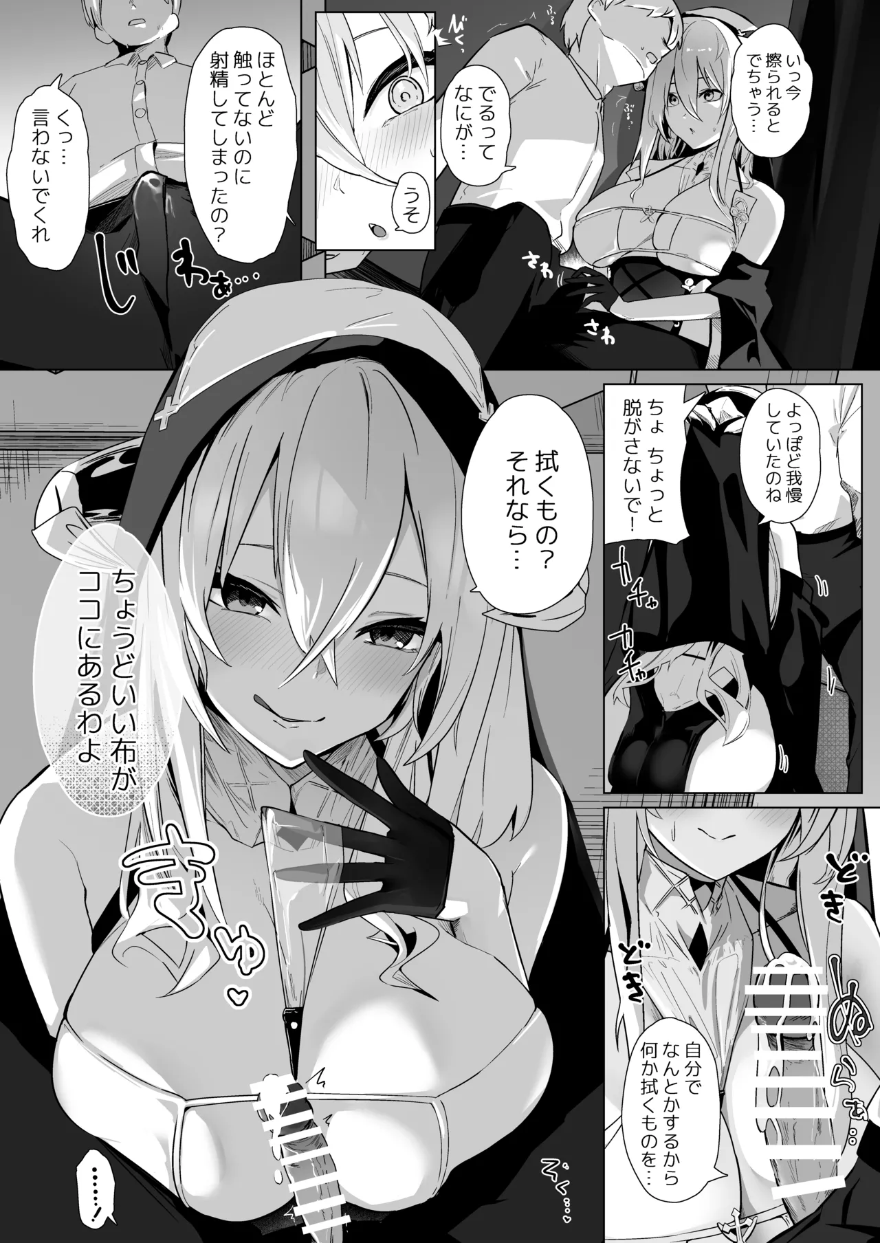 [Futo Fukutsu (Oza)] Shinsei Kashin no Supreme (Azur Lane) [Digital] numero di immagine  5