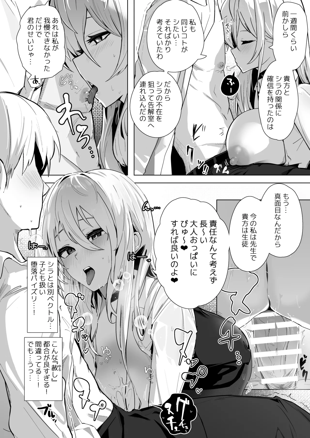 [Futo Fukutsu (Oza)] Shinsei Kashin no Supreme (Azur Lane) [Digital] numero di immagine  17