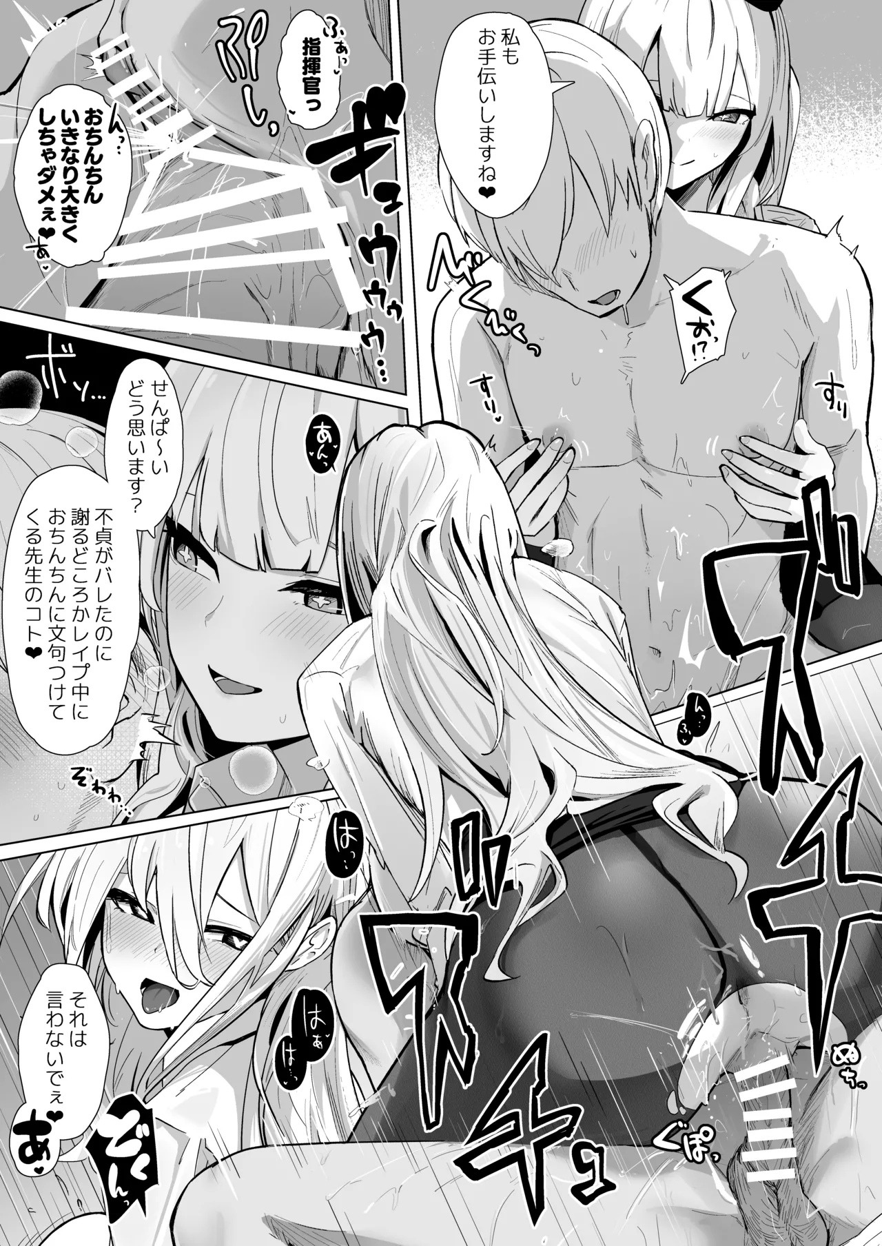 [Futo Fukutsu (Oza)] Shinsei Kashin no Supreme (Azur Lane) [Digital] numero di immagine  22