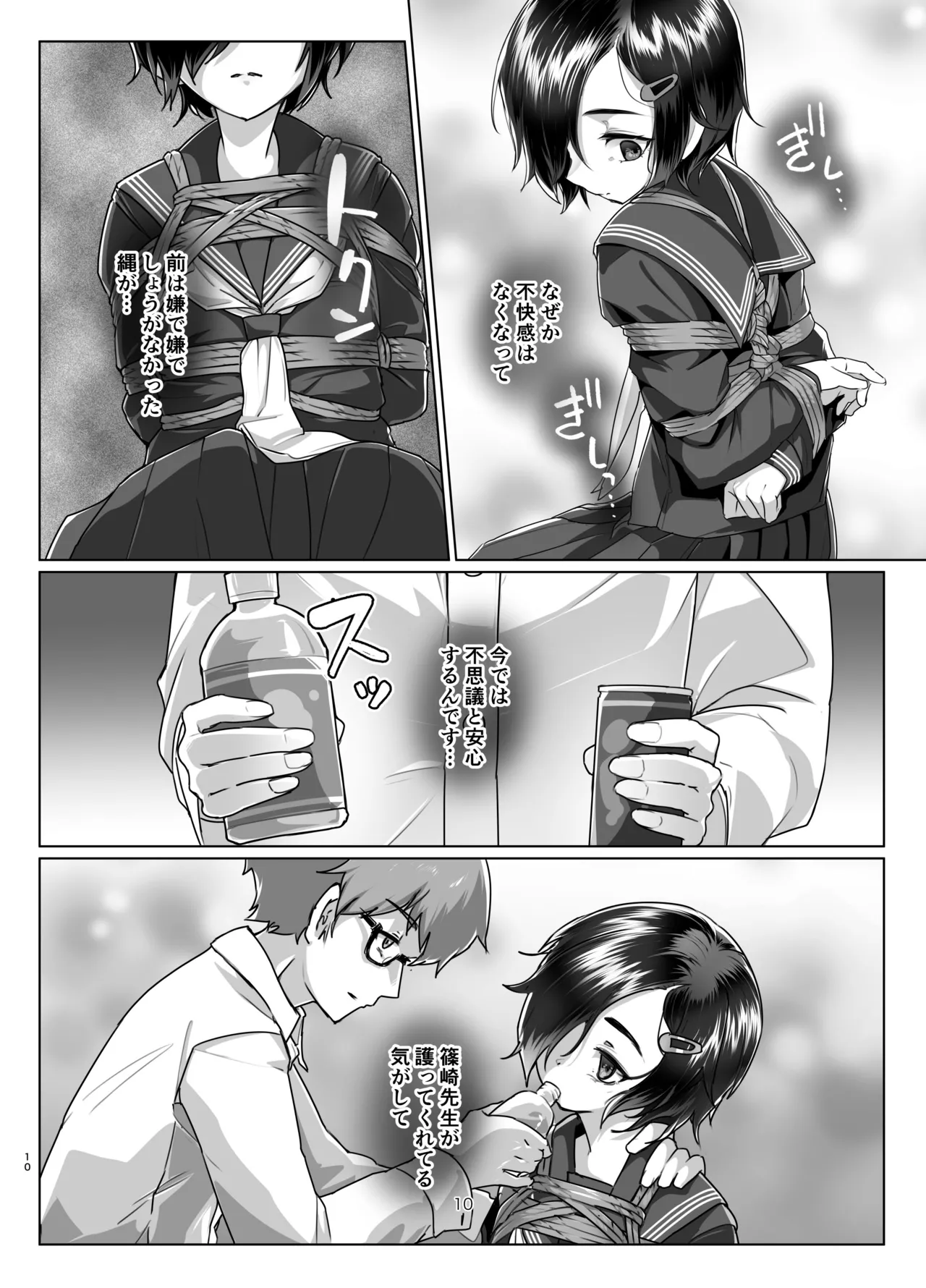 [face to face (ryoattoryo)] Rengesou Nana [Digital] image number 9