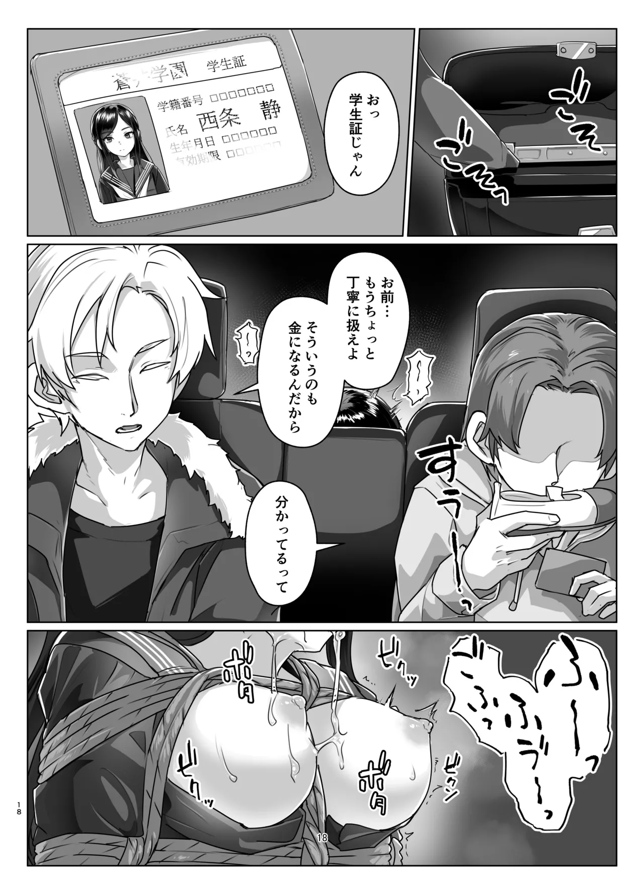 [face to face (ryoattoryo)] Rengesou Nana [Digital] image number 17