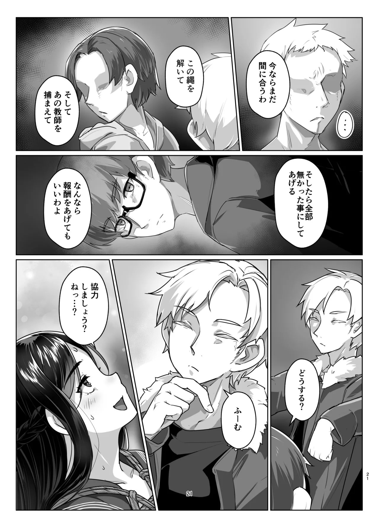 [face to face (ryoattoryo)] Rengesou Nana [Digital] image number 20