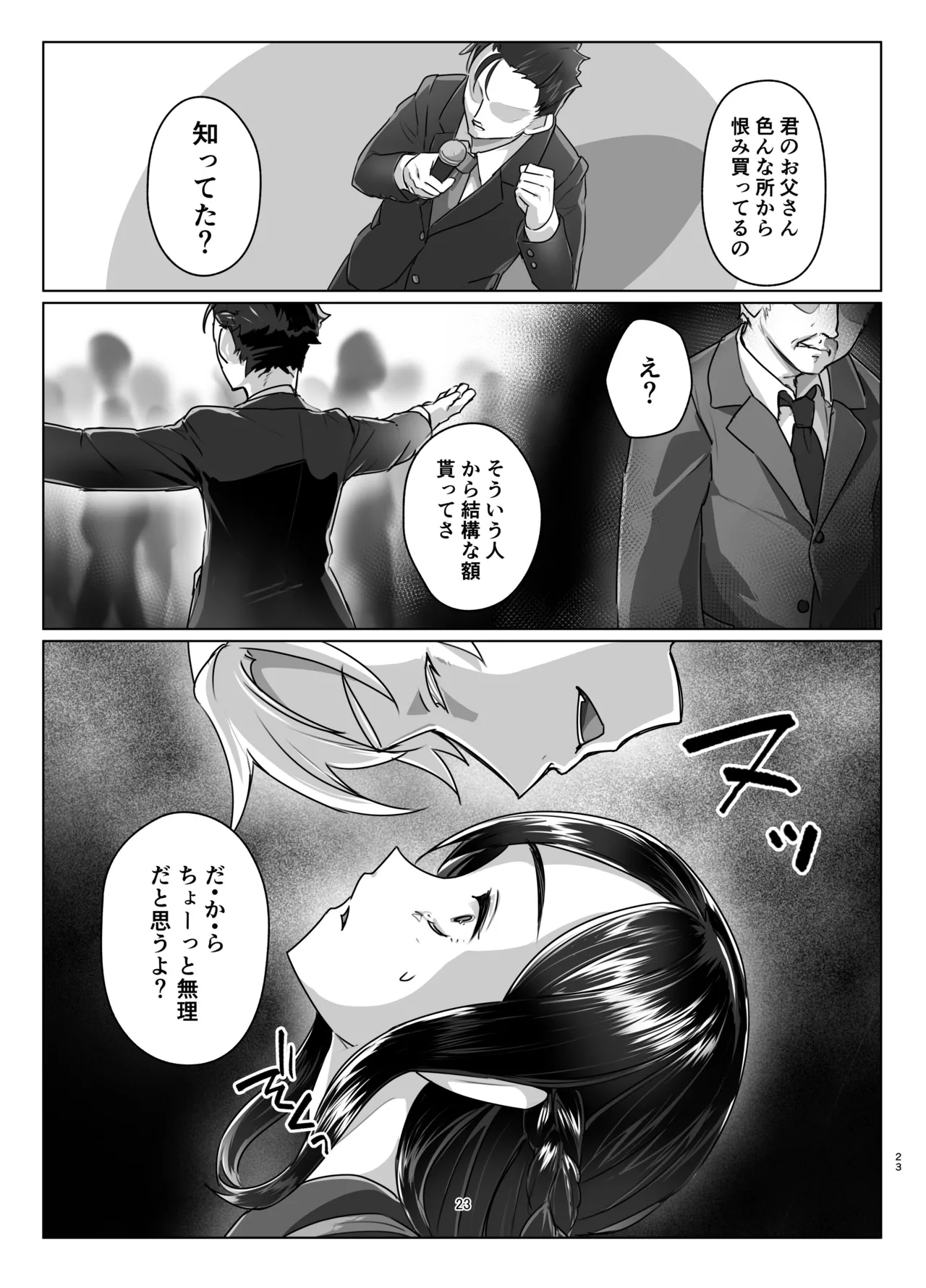 [face to face (ryoattoryo)] Rengesou Nana [Digital] image number 22