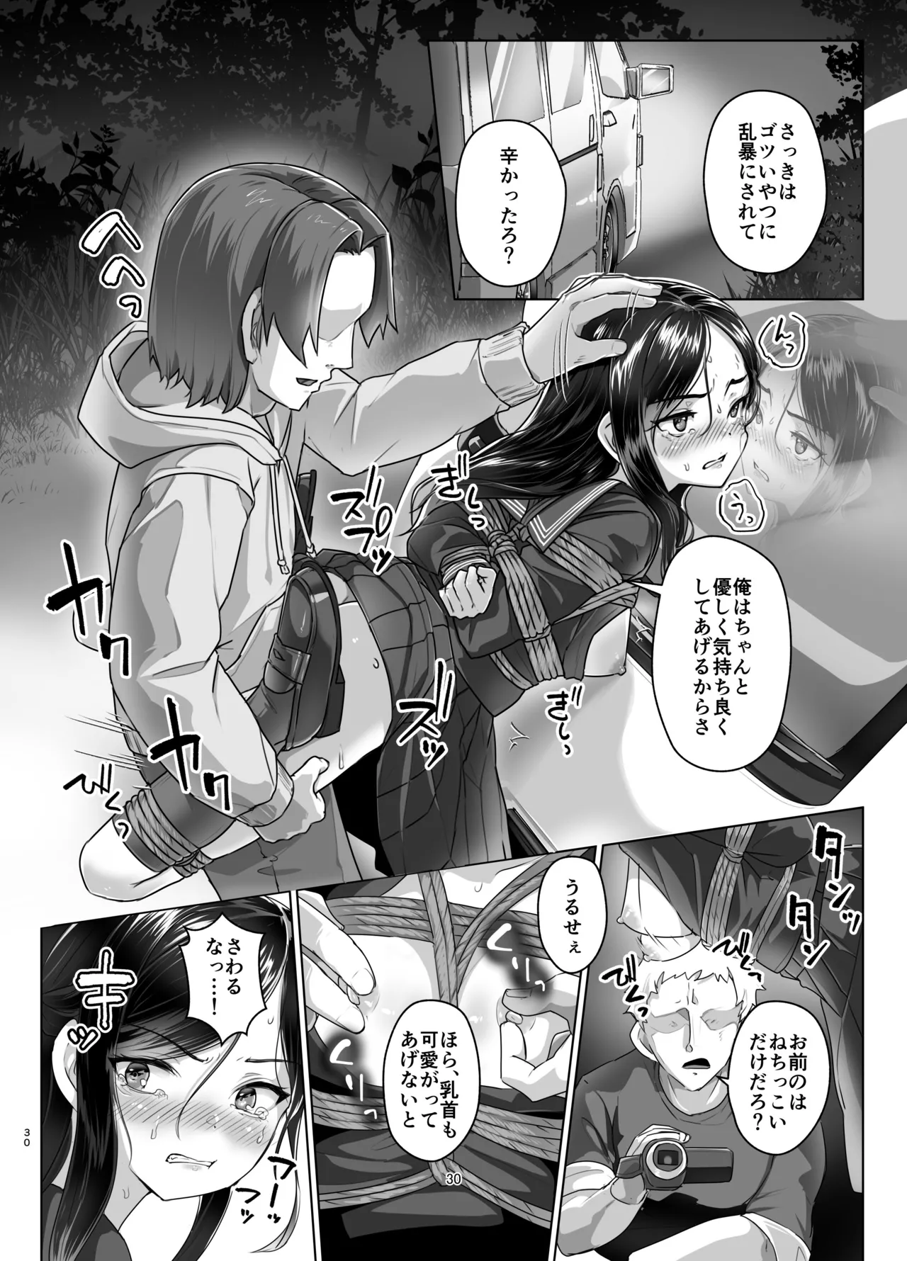 [face to face (ryoattoryo)] Rengesou Nana [Digital] image number 29