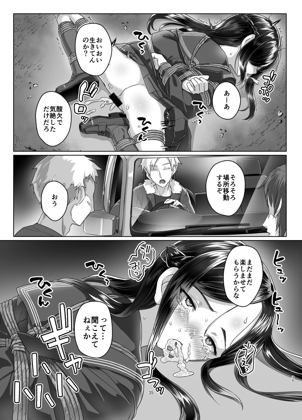 [face to face (ryoattoryo)] Rengesou Nana [Digital] image number 34