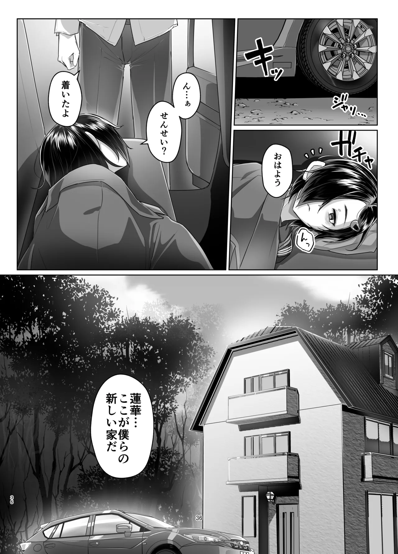 [face to face (ryoattoryo)] Rengesou Nana [Digital] image number 35