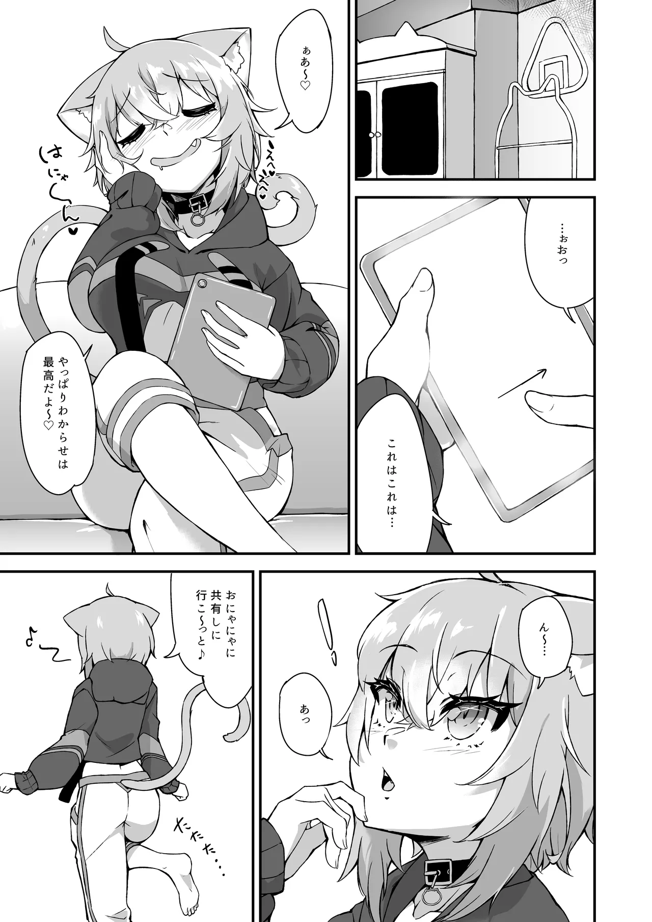 [Kemoyuru (Akahito)] Nekomata Okayu wa Wakaraseraretai (Nekomata Okayu) [Digital] 图片编号 2