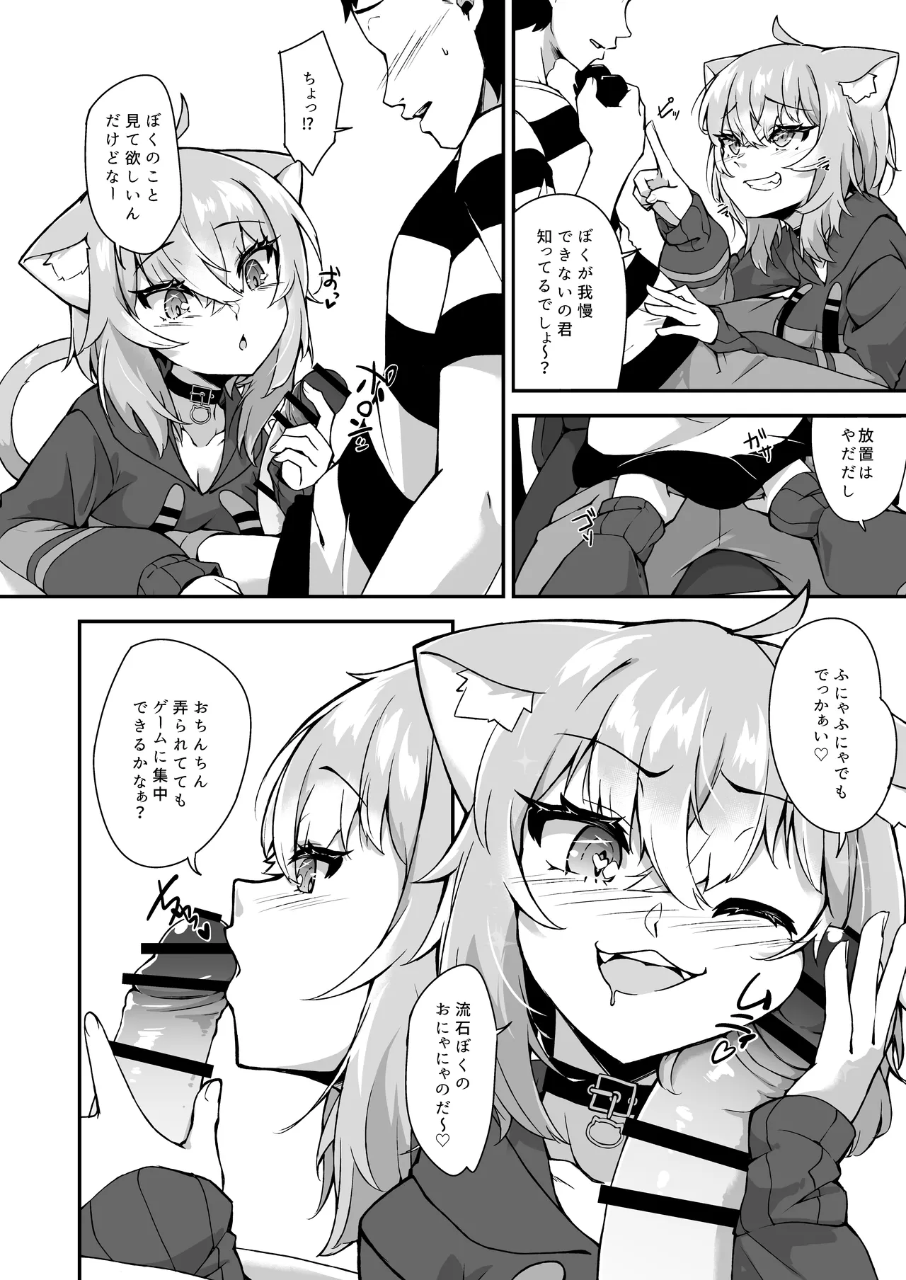 [Kemoyuru (Akahito)] Nekomata Okayu wa Wakaraseraretai (Nekomata Okayu) [Digital] 图片编号 5