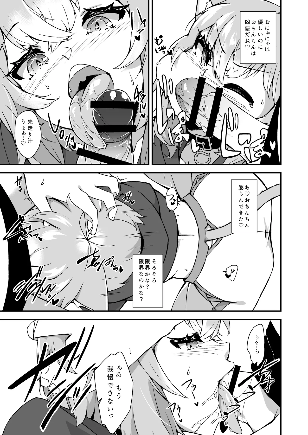 [Kemoyuru (Akahito)] Nekomata Okayu wa Wakaraseraretai (Nekomata Okayu) [Digital] 图片编号 8