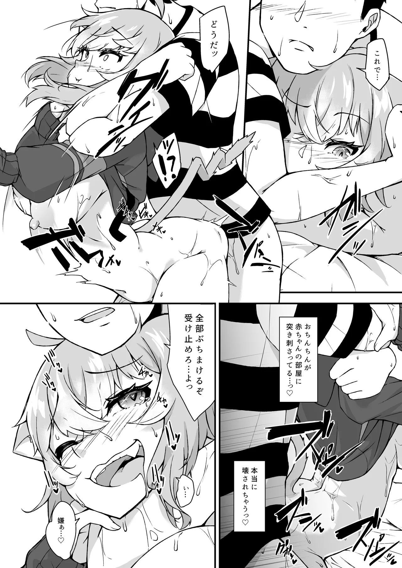 [Kemoyuru (Akahito)] Nekomata Okayu wa Wakaraseraretai (Nekomata Okayu) [Digital] 图片编号 21