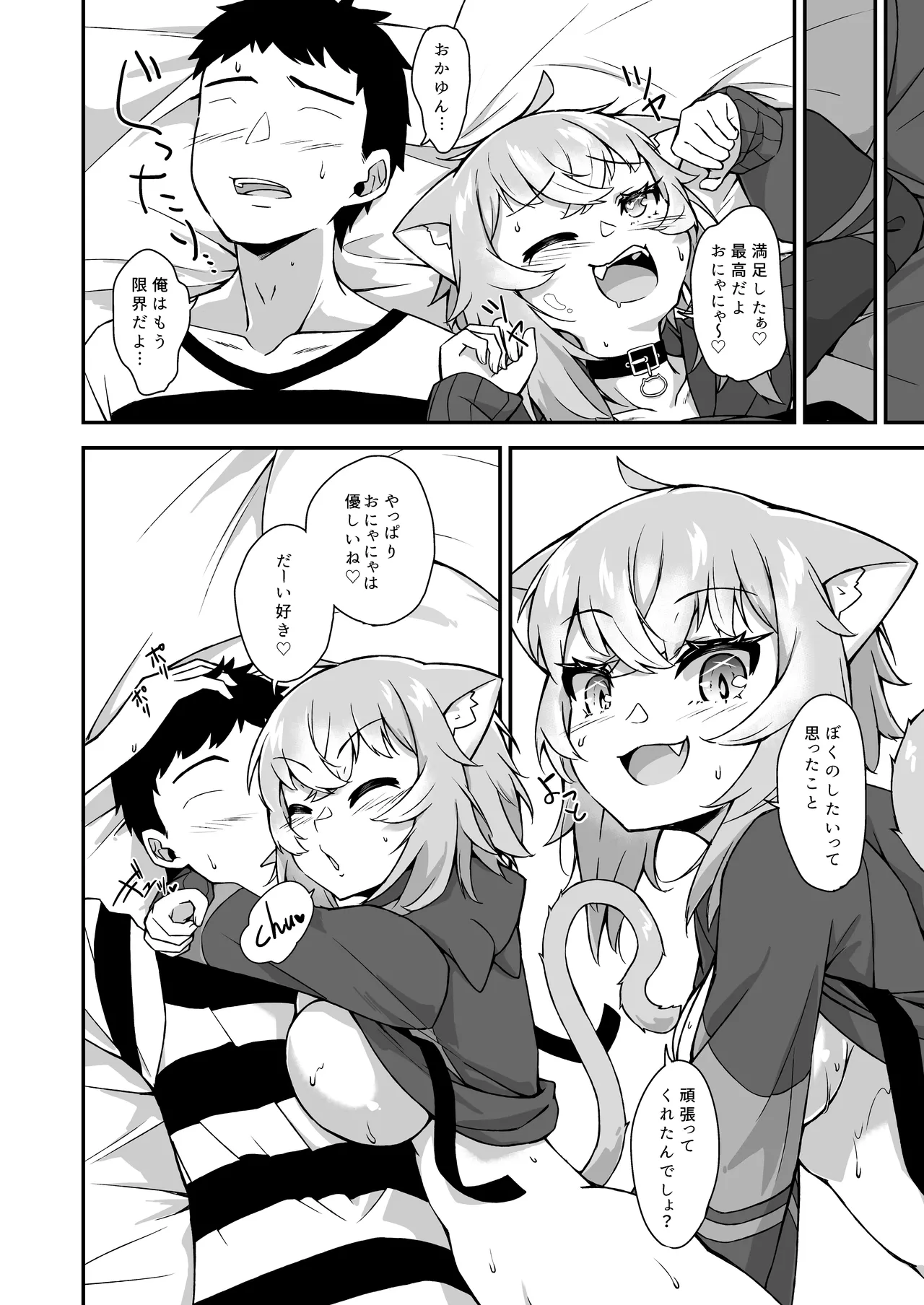 [Kemoyuru (Akahito)] Nekomata Okayu wa Wakaraseraretai (Nekomata Okayu) [Digital] 图片编号 23