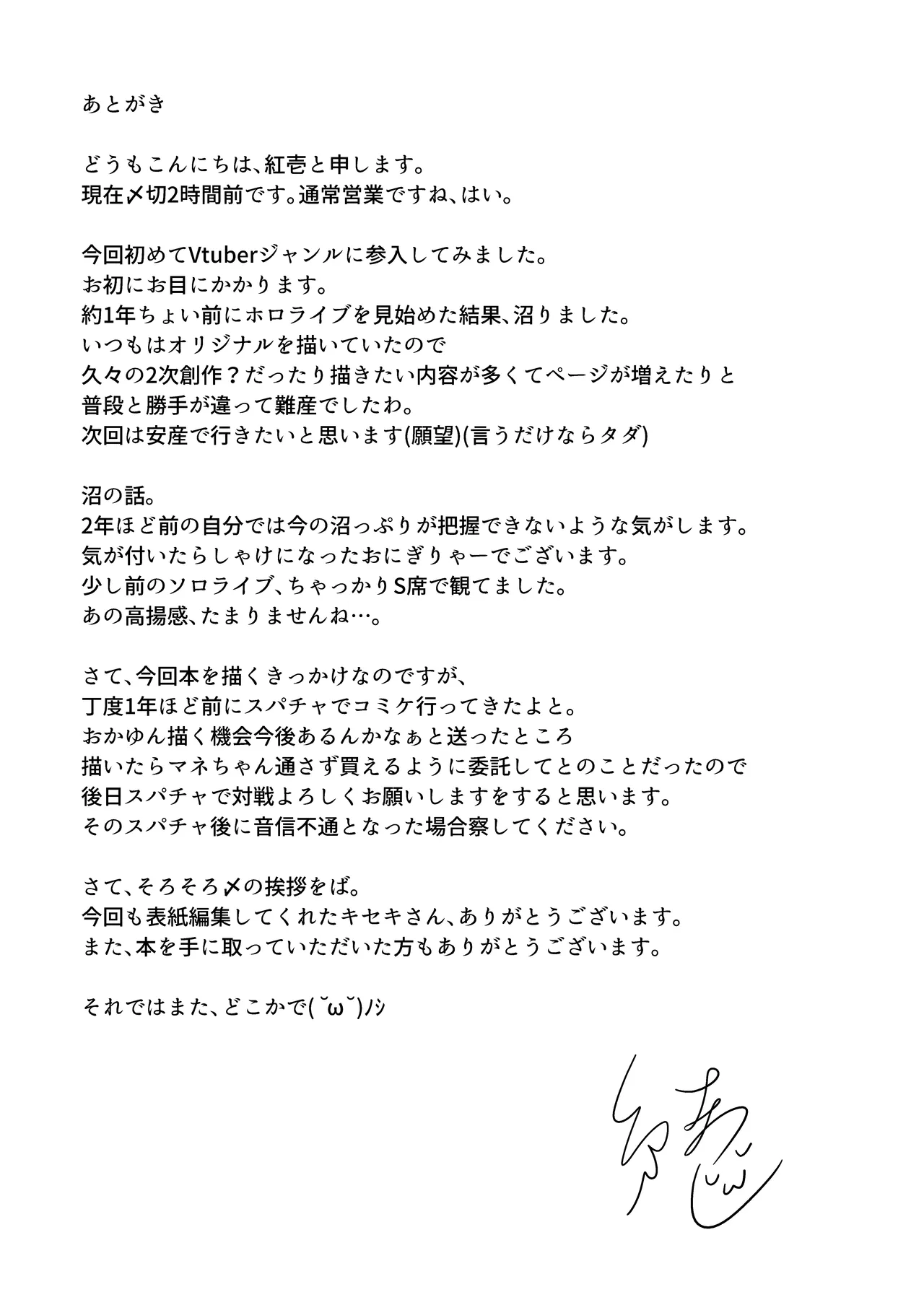 [Kemoyuru (Akahito)] Nekomata Okayu wa Wakaraseraretai (Nekomata Okayu) [Digital] 图片编号 24