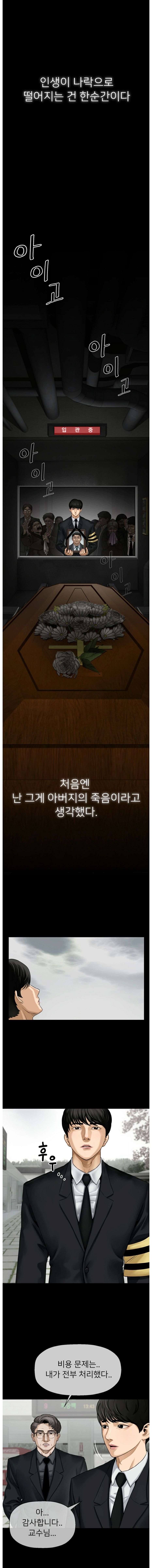 A PHYSICAL CLASSROOM 1 [Korean] Manhwa image number 2
