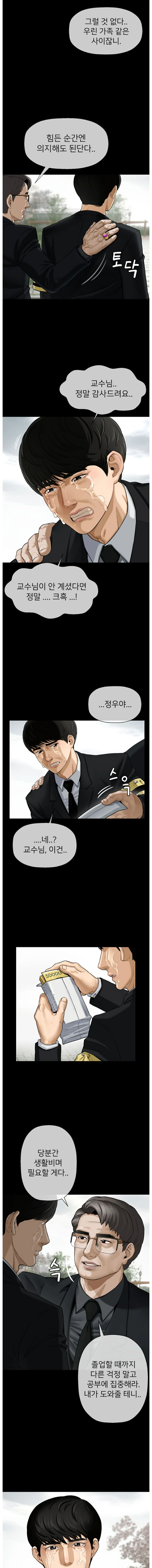A PHYSICAL CLASSROOM 1 [Korean] Manhwa image number 3