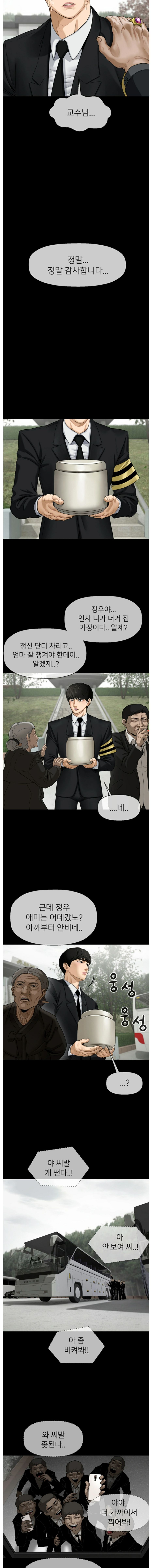 A PHYSICAL CLASSROOM 1 [Korean] Manhwa image number 4