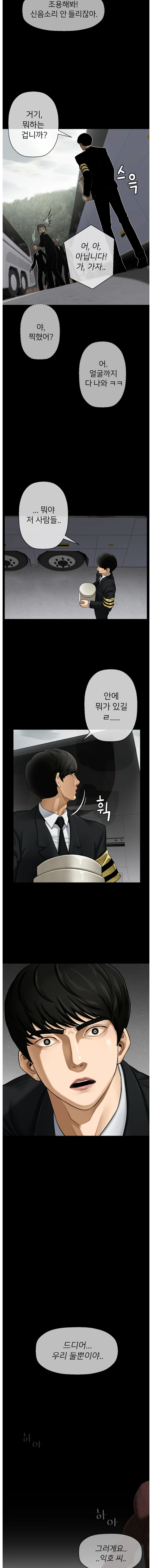 A PHYSICAL CLASSROOM 1 [Korean] Manhwa image number 5