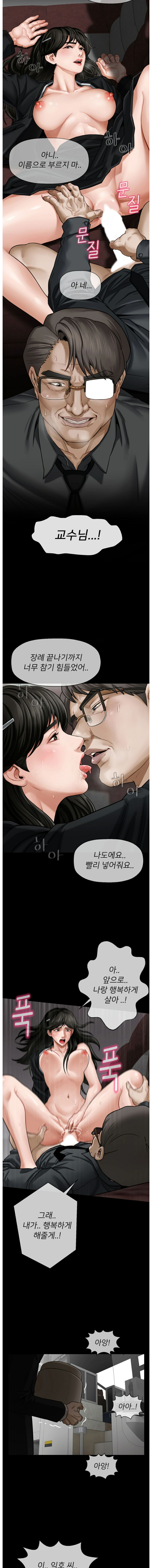 A PHYSICAL CLASSROOM 1 [Korean] Manhwa image number 6