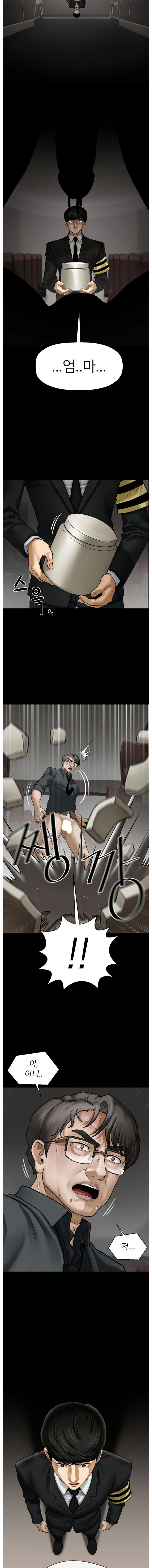 A PHYSICAL CLASSROOM 1 [Korean] Manhwa image number 8