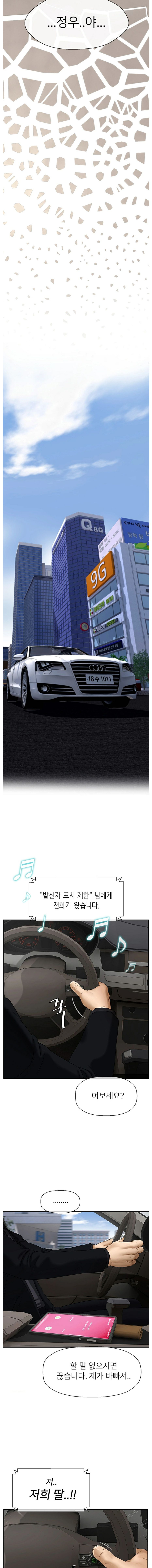 A PHYSICAL CLASSROOM 1 [Korean] Manhwa image number 9