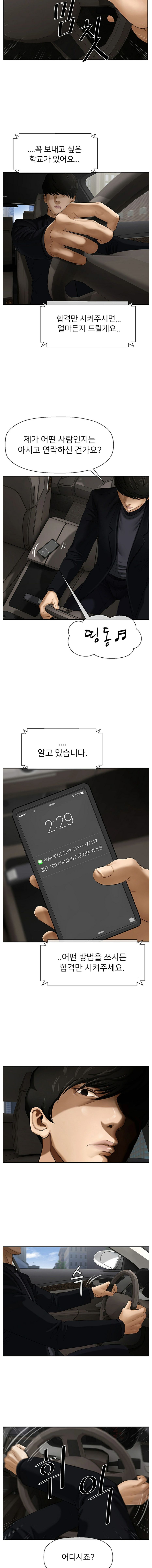 A PHYSICAL CLASSROOM 1 [Korean] Manhwa image number 10