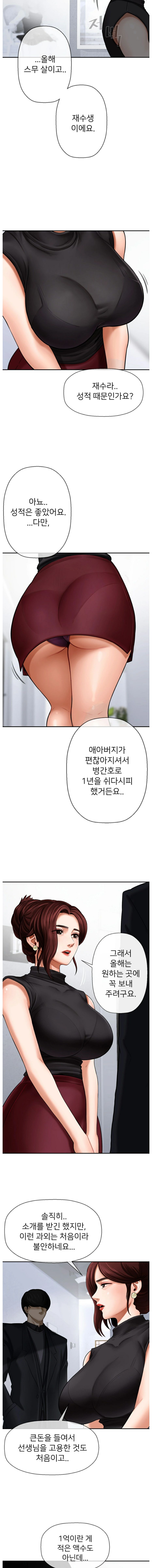 A PHYSICAL CLASSROOM 1 [Korean] Manhwa image number 12