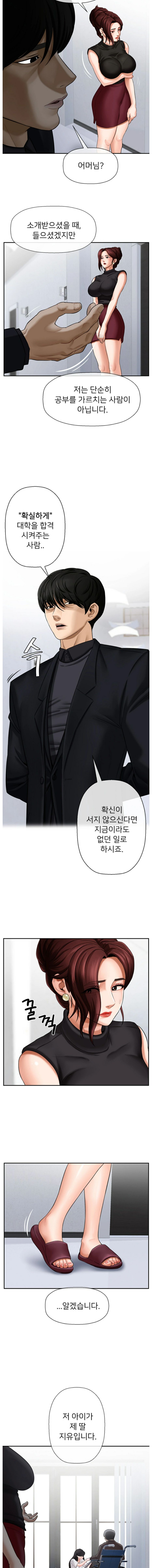 A PHYSICAL CLASSROOM 1 [Korean] Manhwa image number 13