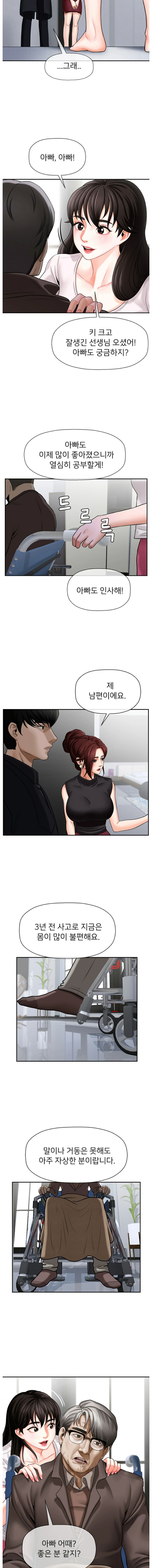 A PHYSICAL CLASSROOM 1 [Korean] Manhwa image number 15
