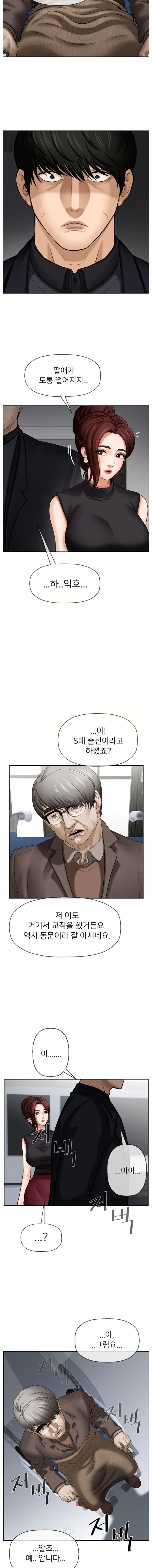 A PHYSICAL CLASSROOM 1 [Korean] Manhwa image number 16