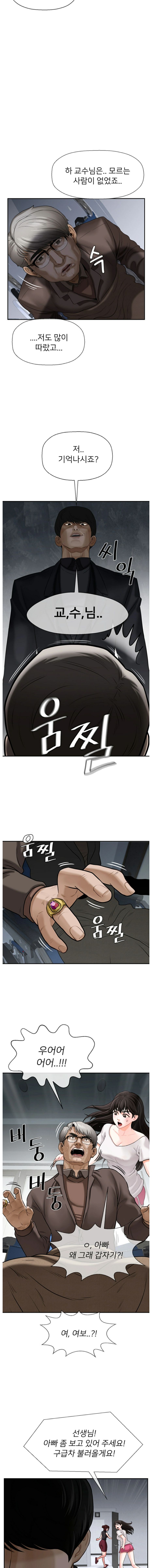 A PHYSICAL CLASSROOM 1 [Korean] Manhwa image number 17