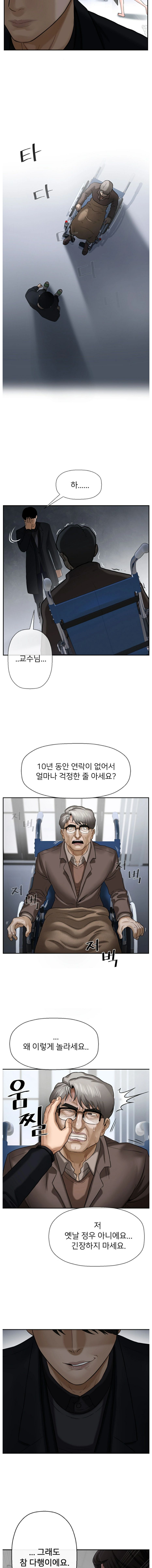 A PHYSICAL CLASSROOM 1 [Korean] Manhwa image number 18