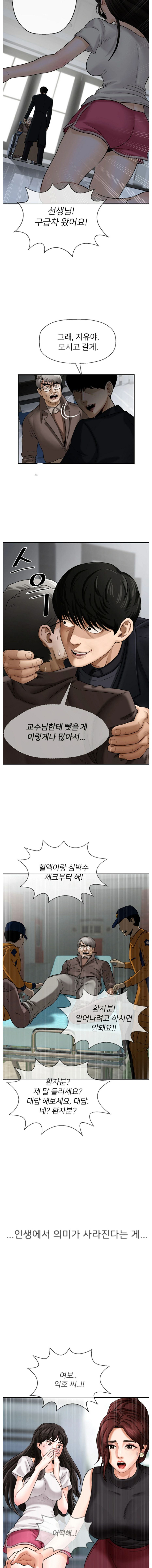 A PHYSICAL CLASSROOM 1 [Korean] Manhwa image number 19