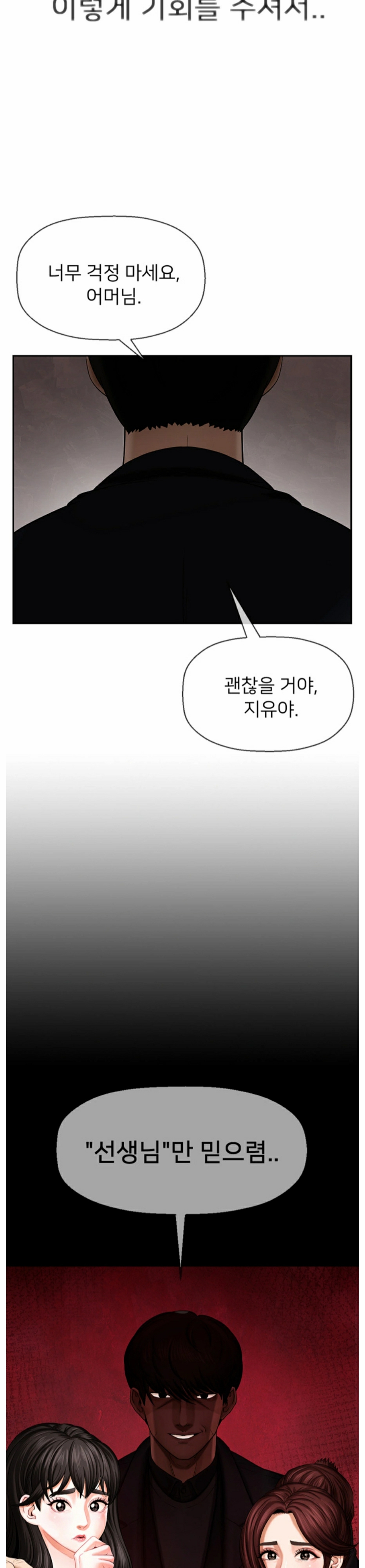 A PHYSICAL CLASSROOM 1 [Korean] Manhwa image number 21