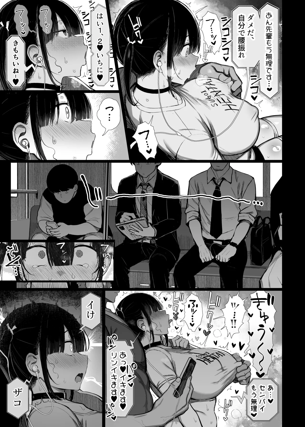 [MOSQUITONE. (Great Mosu)] Bungaku Shoujo wa Somerareru 3 [Digital] image number 50