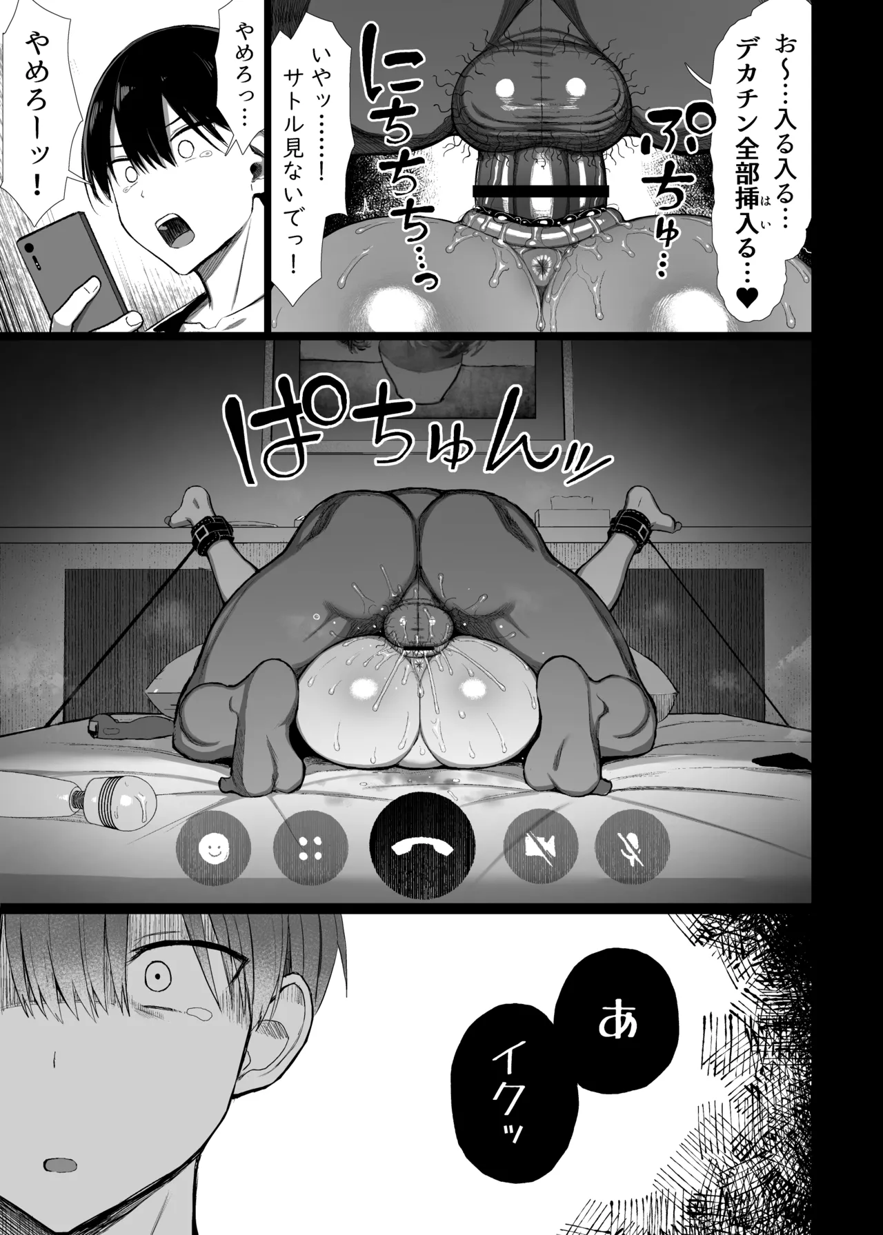 [MOSQUITONE. (Great Mosu)] Bungaku Shoujo wa Somerareru 3 [Digital] image number 60