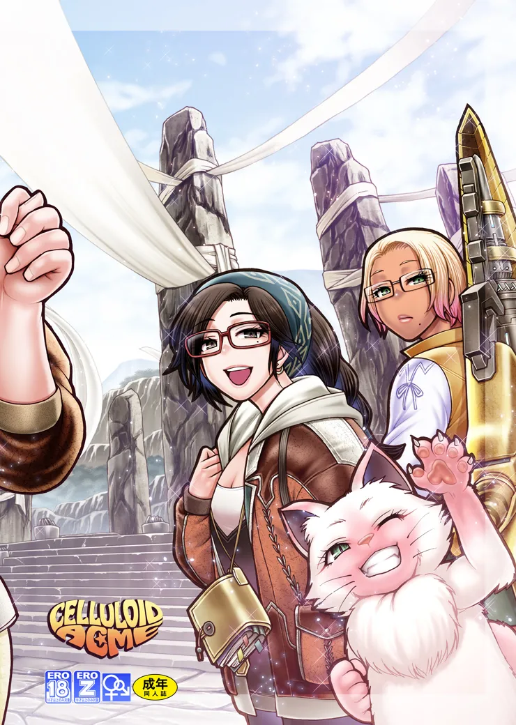 [CELLULOID-ACME (チバトシロウ)] 加工屋ジェマの禁足地探訪[DL版] imagen número 1