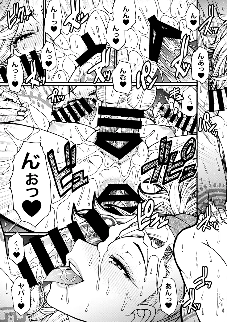 [CELLULOID-ACME (チバトシロウ)] 加工屋ジェマの禁足地探訪[DL版] imagen número 8