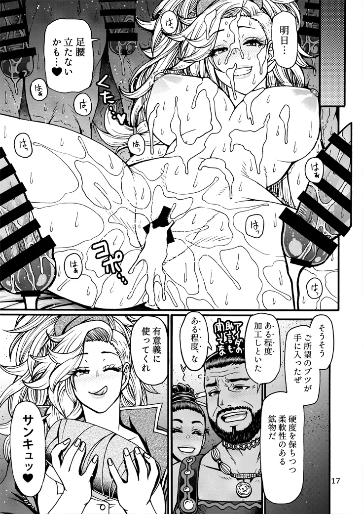 [CELLULOID-ACME (チバトシロウ)] 加工屋ジェマの禁足地探訪[DL版] imagen número 16