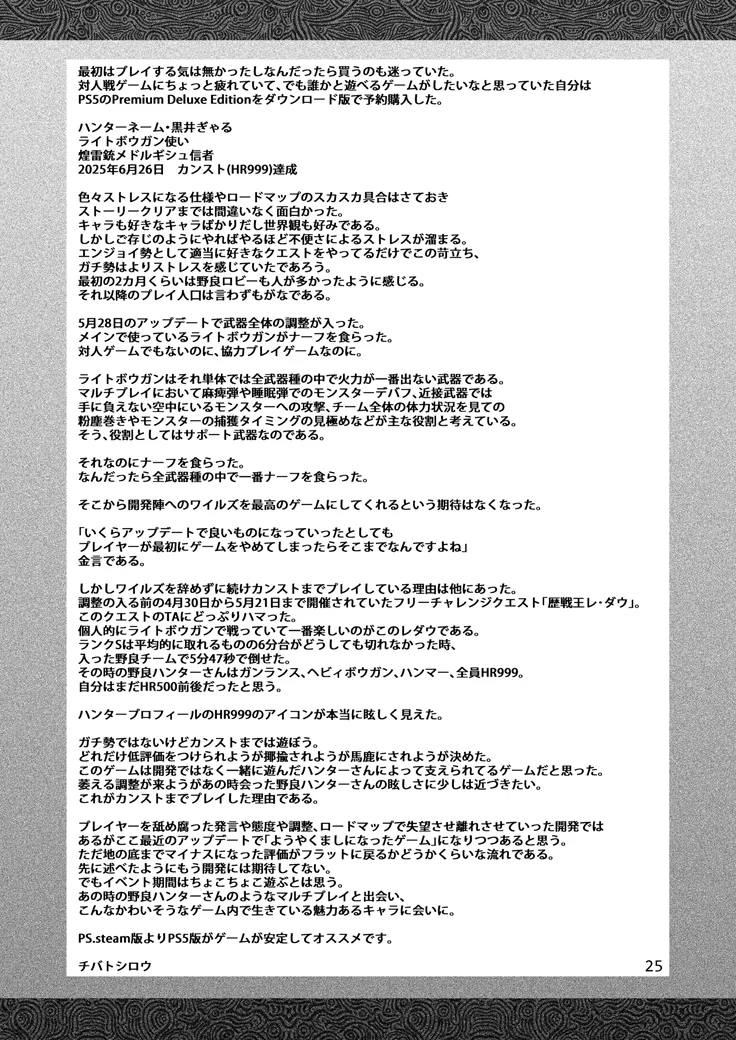 [CELLULOID-ACME (チバトシロウ)] 加工屋ジェマの禁足地探訪[DL版] imagen número 24