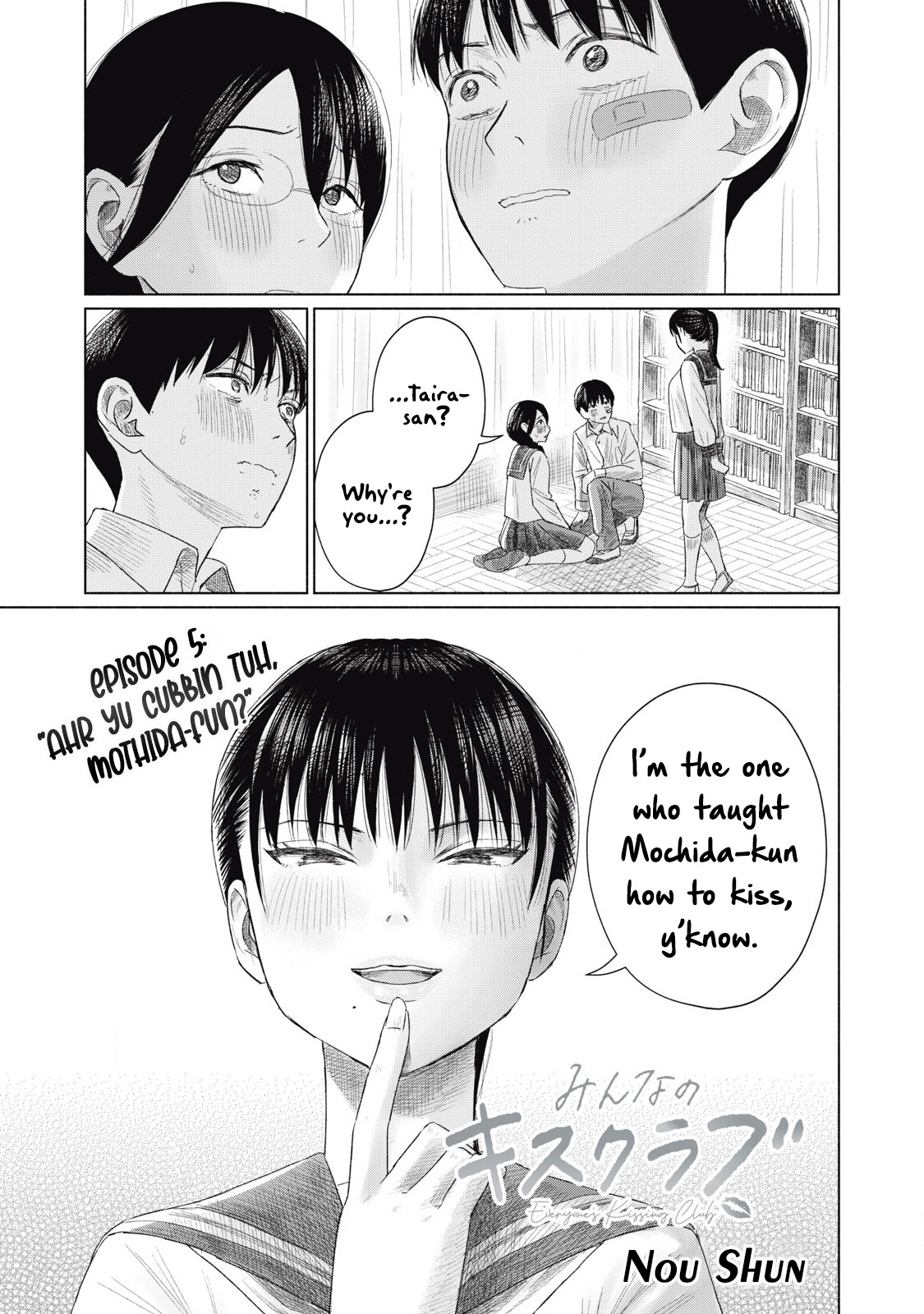 [NOU SHUN] Everyone's Kissing Club - Chapter 5 image number 2