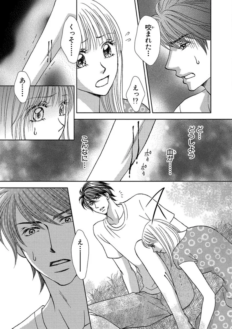 [Nanase Jun] Issaitafu Kyousei Kekkon ~ Konyakusha no Me no Mae de Netorarete image number 33